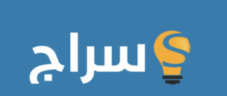 حلول دورة سراج نموذج جديد