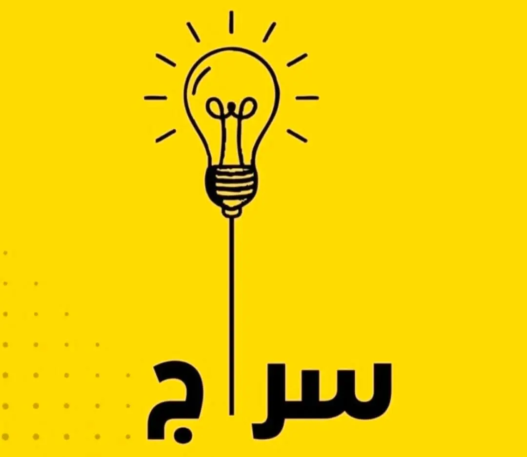 نموذج ملف انجاز سراج